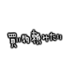 日常使いにシンプル文字（個別スタンプ：7）