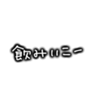 日常使いにシンプル文字（個別スタンプ：17）