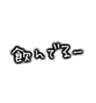 日常使いにシンプル文字（個別スタンプ：18）