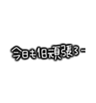 日常使いにシンプル文字（個別スタンプ：23）