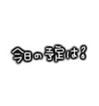 日常使いにシンプル文字（個別スタンプ：25）