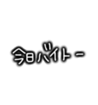 日常使いにシンプル文字（個別スタンプ：26）