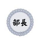 部長〜仕事編〜（個別スタンプ：1）