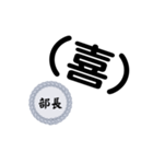 部長〜仕事編〜（個別スタンプ：20）