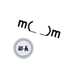 部長〜仕事編〜（個別スタンプ：25）