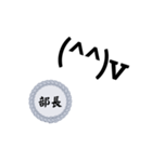 部長〜仕事編〜（個別スタンプ：27）