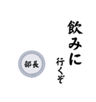 部長〜仕事編〜（個別スタンプ：35）