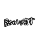 日常で使えるシンプルな文字  友達 家族（個別スタンプ：3）