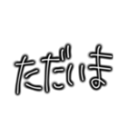 日常で使えるシンプルな文字  友達 家族（個別スタンプ：7）