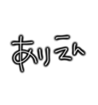 日常で使えるシンプルな文字  友達 家族（個別スタンプ：10）