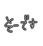 日常で使えるシンプルな文字  友達 家族（個別スタンプ：16）