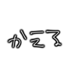 日常で使えるシンプルな文字  友達 家族（個別スタンプ：19）