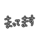 日常で使えるシンプルな文字  友達 家族（個別スタンプ：25）