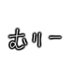 日常で使えるシンプルな文字  友達 家族（個別スタンプ：28）