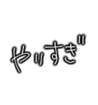 日常で使えるシンプルな文字  友達 家族（個別スタンプ：31）