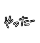 日常で使えるシンプルな文字  友達 家族（個別スタンプ：32）