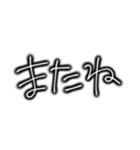 日常で使えるシンプルな文字  友達 家族（個別スタンプ：35）