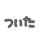 家族や友達とも使えるシンプルなスタンプ（個別スタンプ：2）