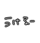 家族や友達とも使えるシンプルなスタンプ（個別スタンプ：17）