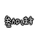 シンプルな文字スタンプ 仕事用（個別スタンプ：3）