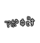 シンプルな文字スタンプ 仕事用（個別スタンプ：6）