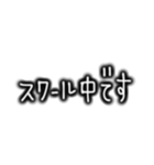 シンプルな文字スタンプ 仕事用（個別スタンプ：7）