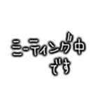 シンプルな文字スタンプ 仕事用（個別スタンプ：8）