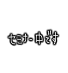 シンプルな文字スタンプ 仕事用（個別スタンプ：10）