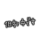 シンプルな文字スタンプ 仕事用（個別スタンプ：13）