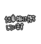 シンプルな文字スタンプ 仕事用（個別スタンプ：20）