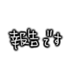 シンプルな文字スタンプ 仕事用（個別スタンプ：31）