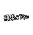 シンプルな文字スタンプ 仕事用（個別スタンプ：34）