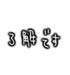 シンプルな文字スタンプ 仕事用（個別スタンプ：37）