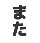 組み合わせて使えるシンプルBIG文字（個別スタンプ：23）