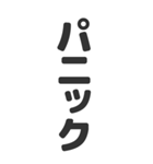 組み合わせて使えるシンプルBIG文字（個別スタンプ：24）