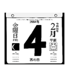 2084年2月の日めくりカレンダーです。（個別スタンプ：5）