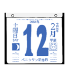 2084年2月の日めくりカレンダーです。（個別スタンプ：13）