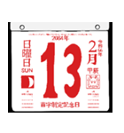 2084年2月の日めくりカレンダーです。（個別スタンプ：14）