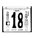 2084年2月の日めくりカレンダーです。（個別スタンプ：19）