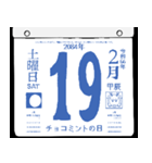 2084年2月の日めくりカレンダーです。（個別スタンプ：20）