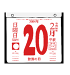 2084年2月の日めくりカレンダーです。（個別スタンプ：21）