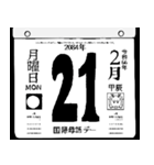 2084年2月の日めくりカレンダーです。（個別スタンプ：22）