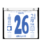 2084年2月の日めくりカレンダーです。（個別スタンプ：27）