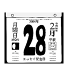 2084年2月の日めくりカレンダーです。（個別スタンプ：29）