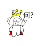 たけキングスタンプ（個別スタンプ：4）