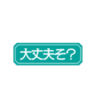 流行語じてん 2024（個別スタンプ：14）