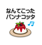 楽しく❤使える！ダジャレ・死語スタンプ2（個別スタンプ：13）