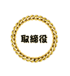 取締役〜仕事編〜（個別スタンプ：1）