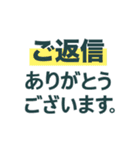 礼儀正しい答え（個別スタンプ：1）