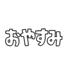 意外と使える文字だけスタンプ基本編（個別スタンプ：3）